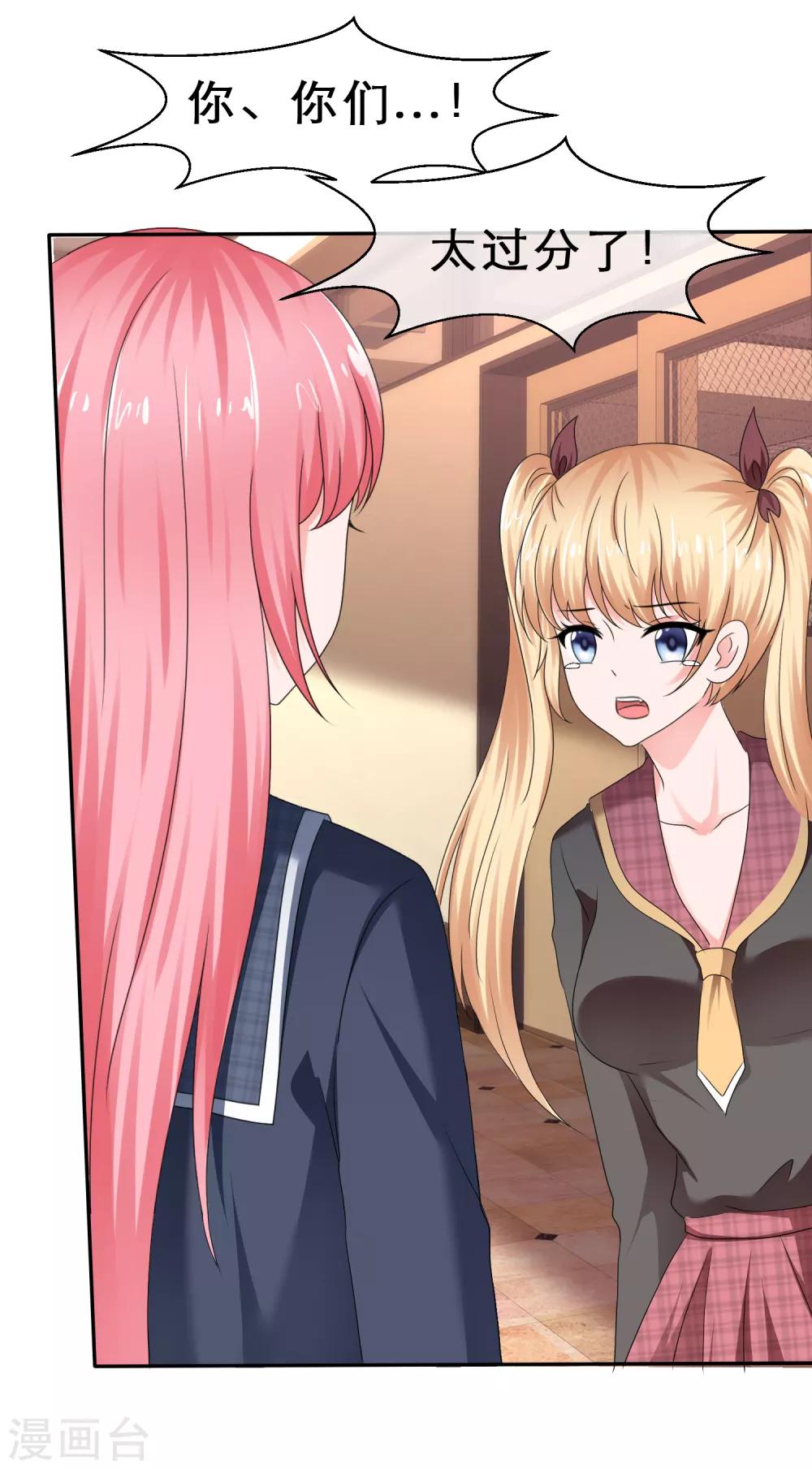 第36话 男朋友的职权-第39话