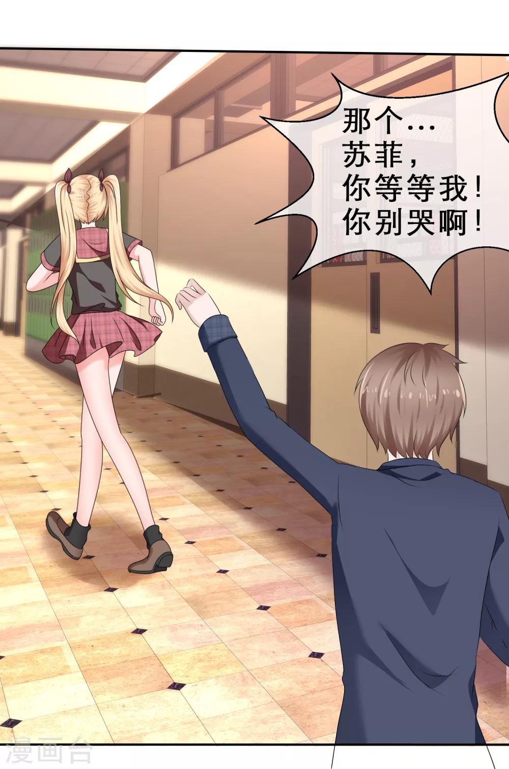 第36话 男朋友的职权-第39话