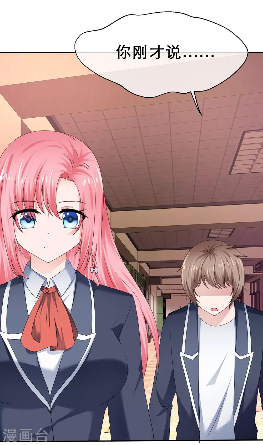 第36话 男朋友的职权-第39话