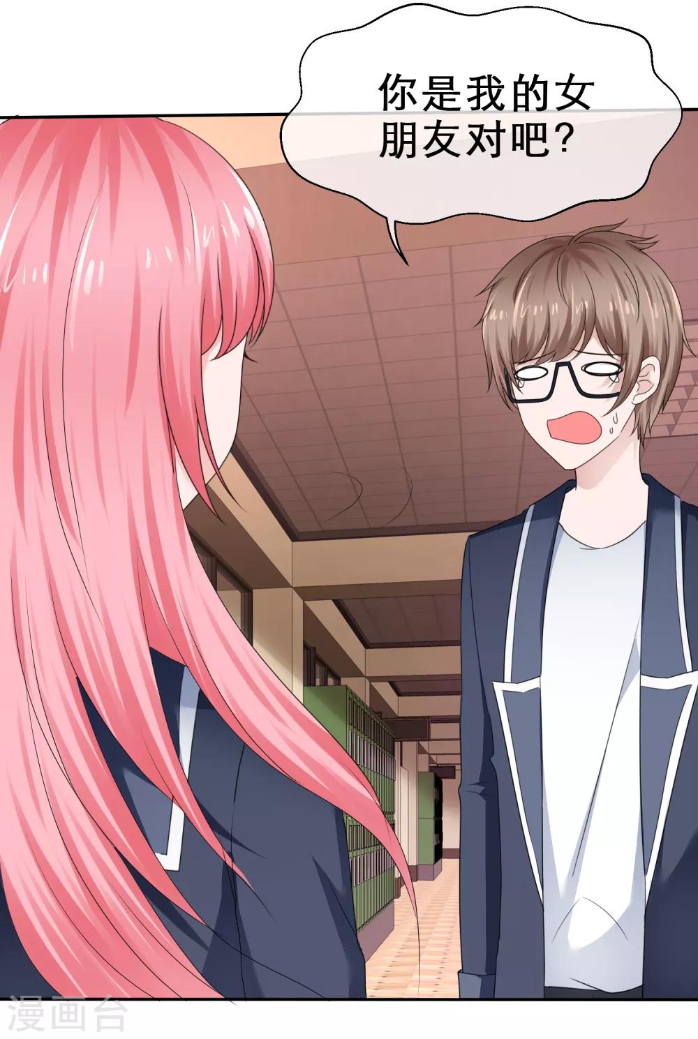 第36话 男朋友的职权-第39话