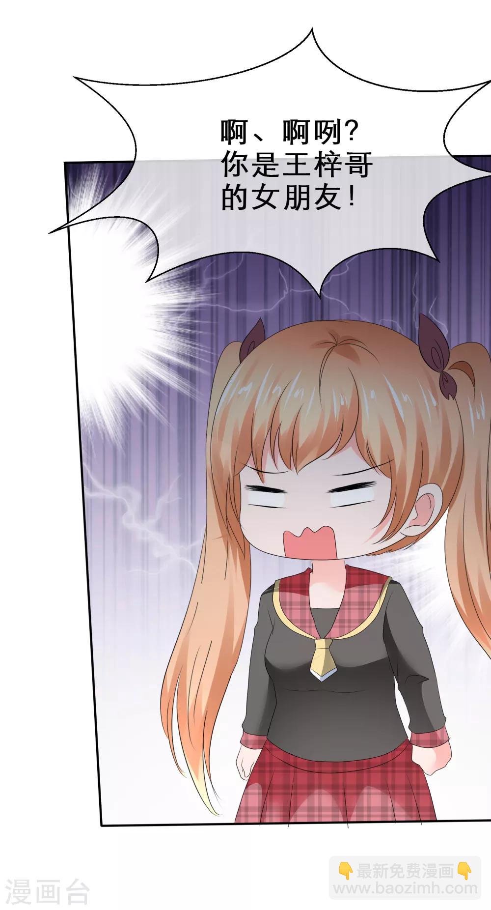 第36话 男朋友的职权-第39话