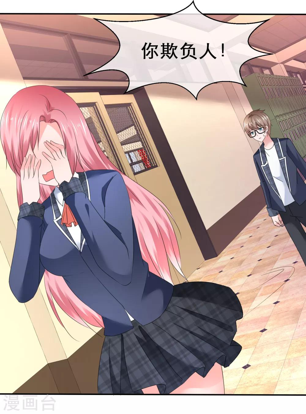 第36话 男朋友的职权-第39话