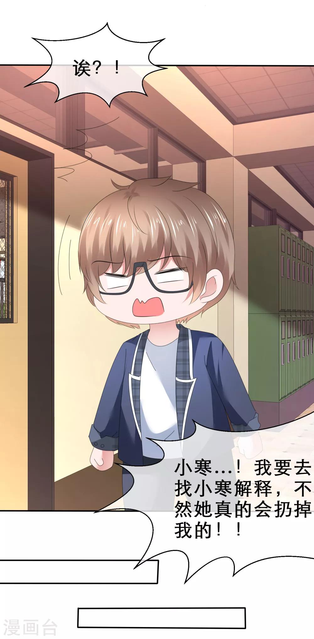 第36话 男朋友的职权-第39话