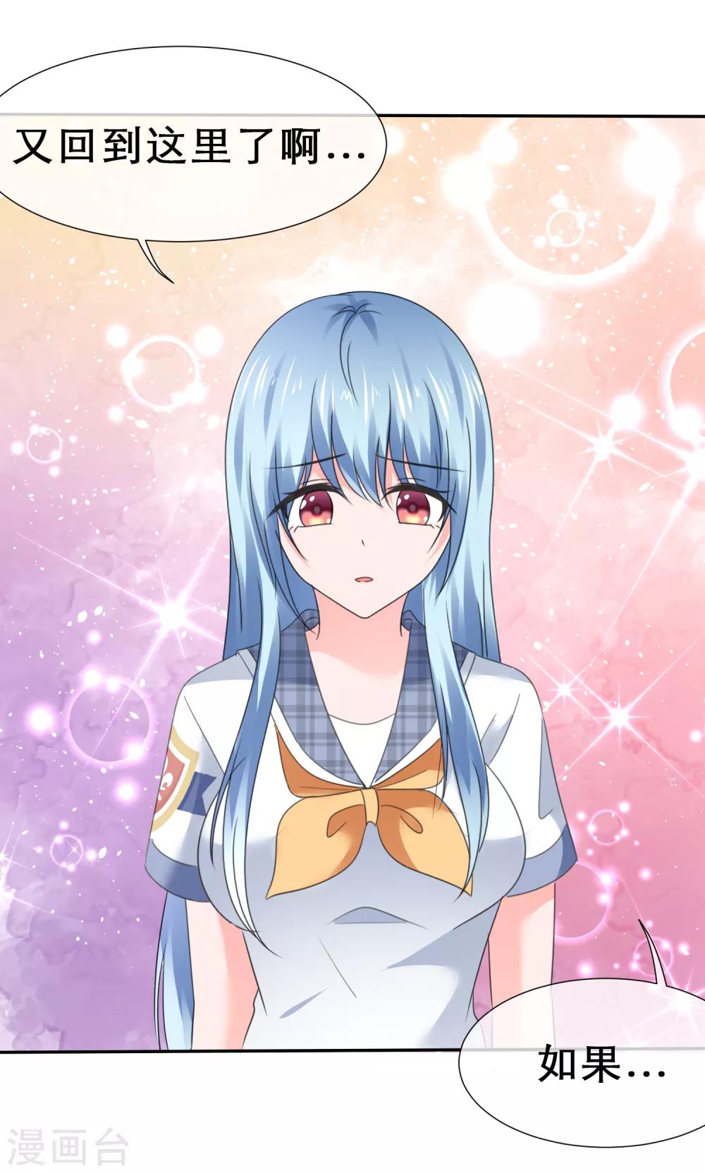 第36话 男朋友的职权-第39话