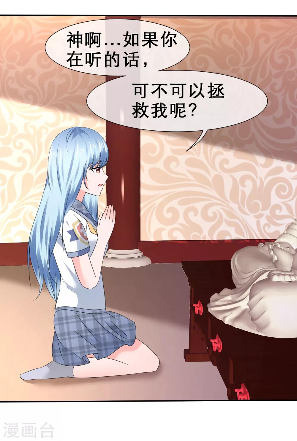 第36话 男朋友的职权-第39话