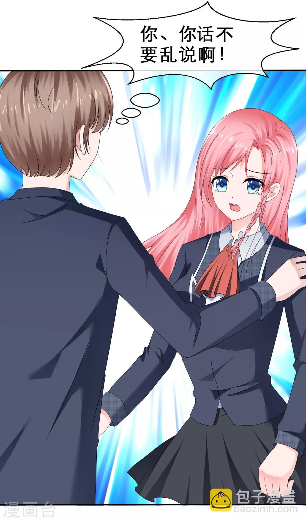 第36话 男朋友的职权-第39话