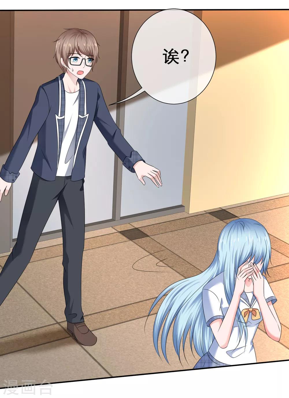 第38话 娇羞的她-第41话