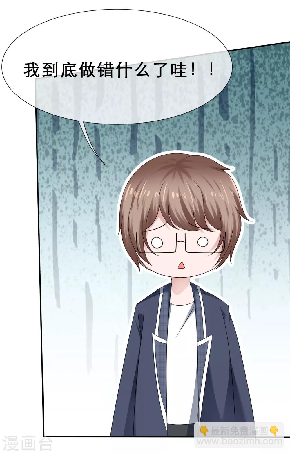 第38话 娇羞的她-第41话