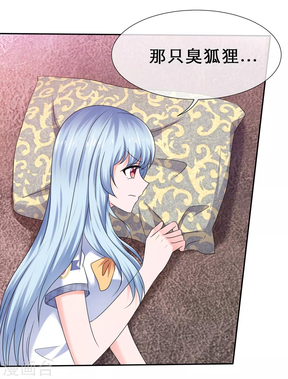 第38话 娇羞的她-第41话