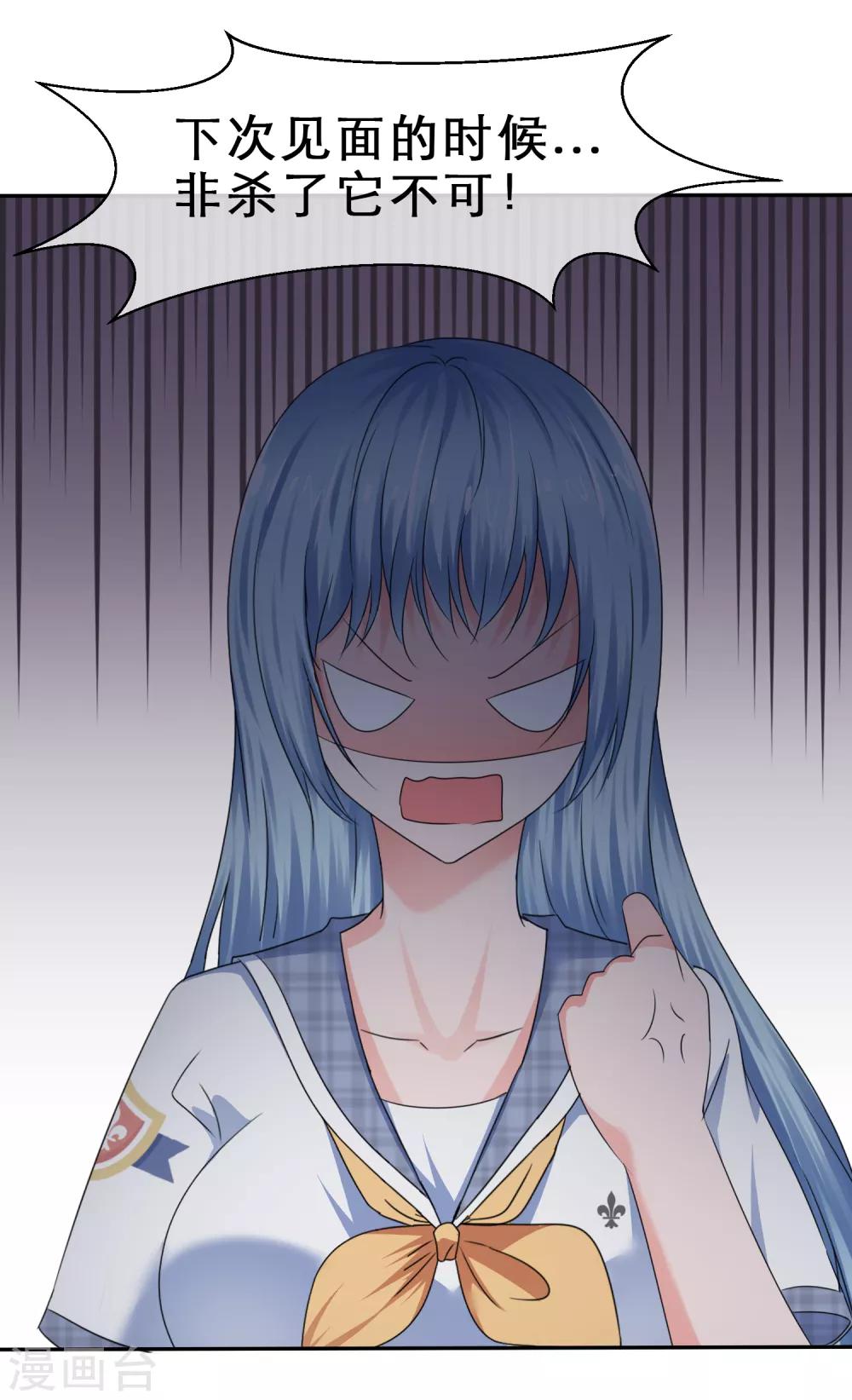 第38话 娇羞的她-第41话