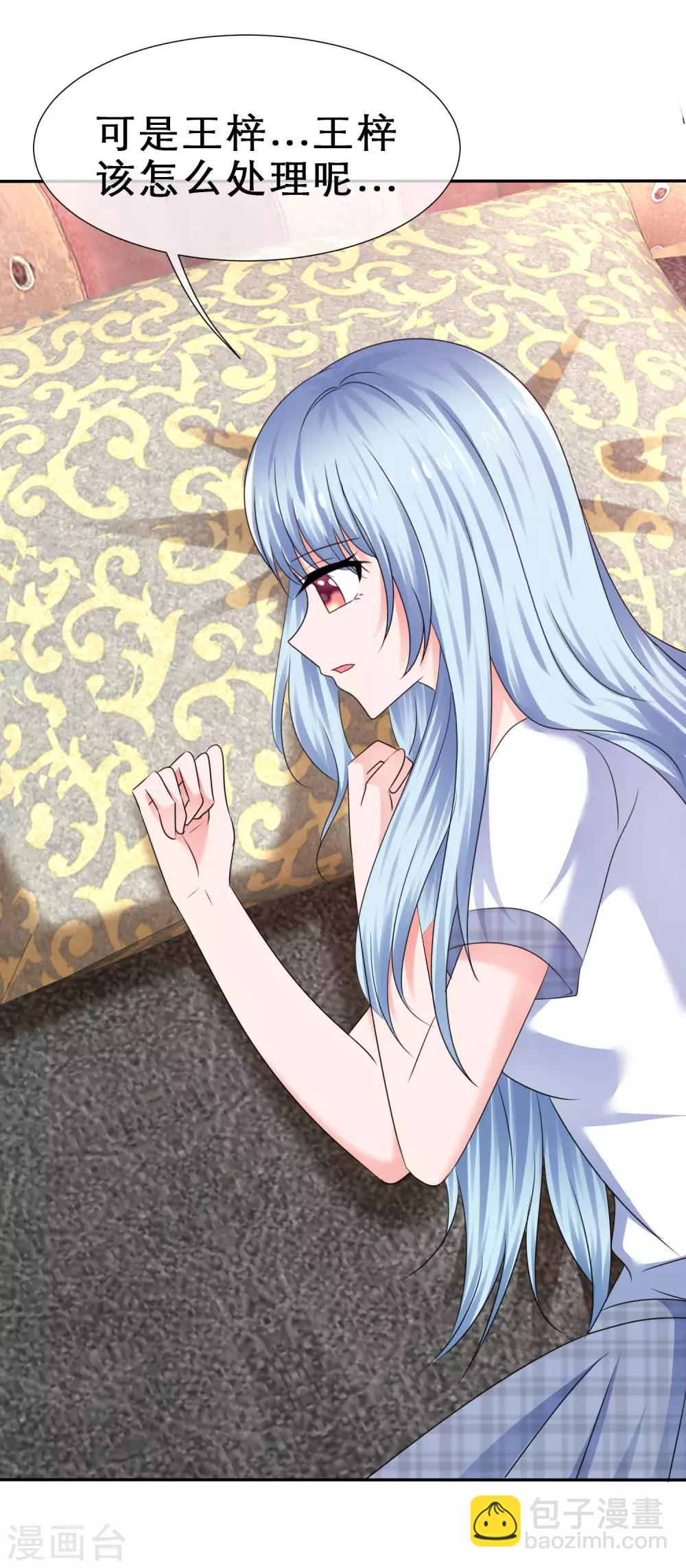 第38话 娇羞的她-第41话