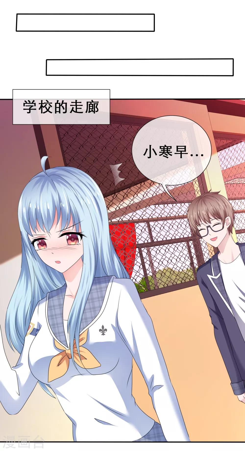 第38话 娇羞的她-第41话