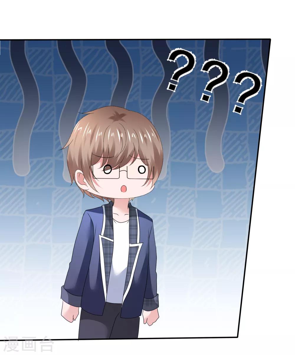 第38话 娇羞的她-第41话