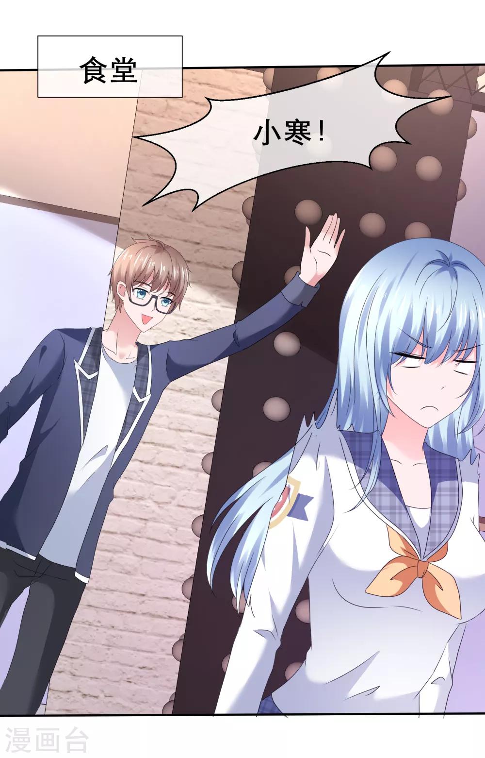 第38话 娇羞的她-第41话