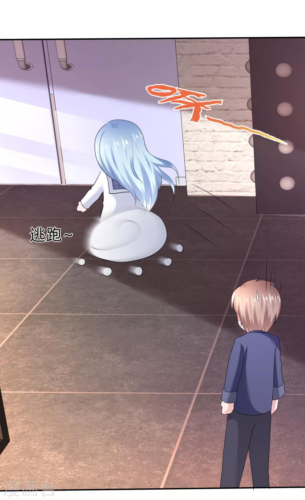 第38话 娇羞的她-第41话