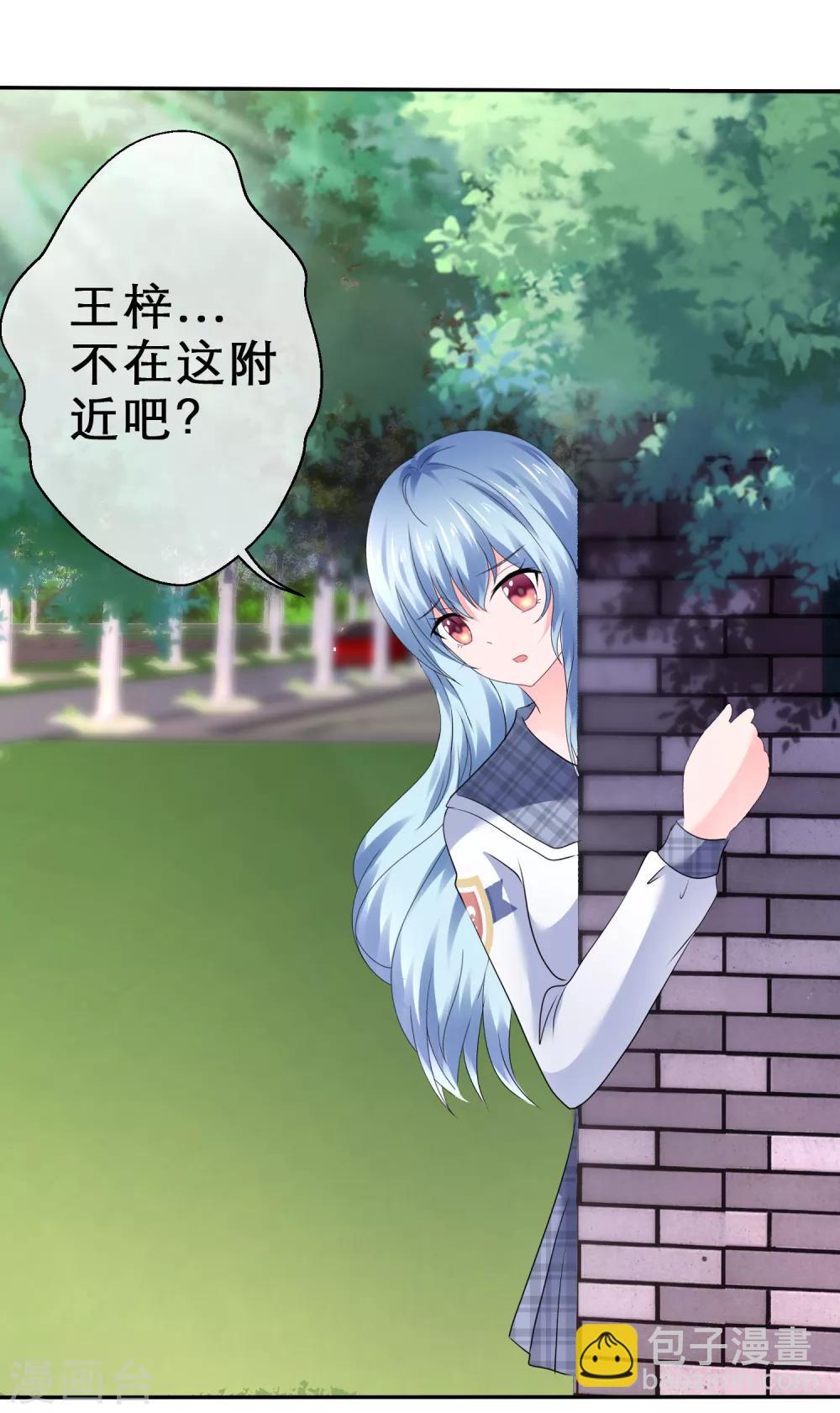 第38话 娇羞的她-第41话