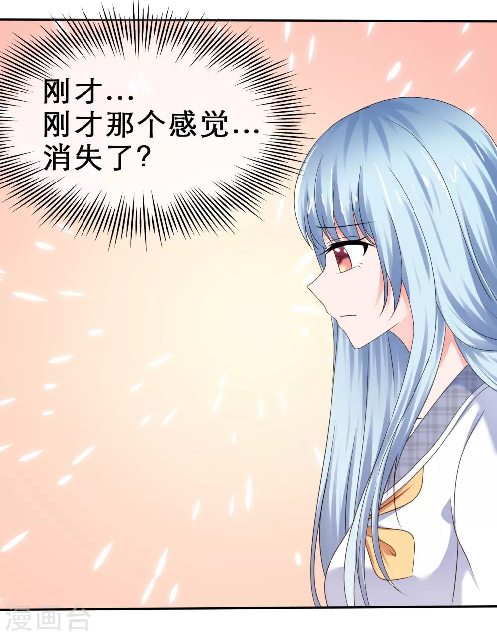 第38话 娇羞的她-第41话