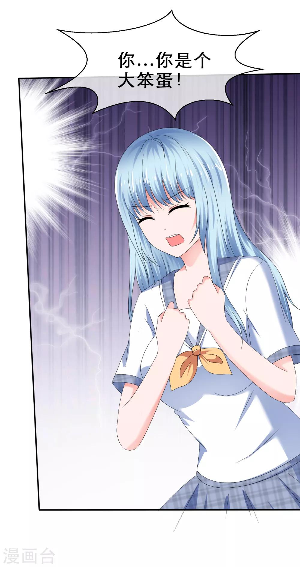 第38话 娇羞的她-第41话