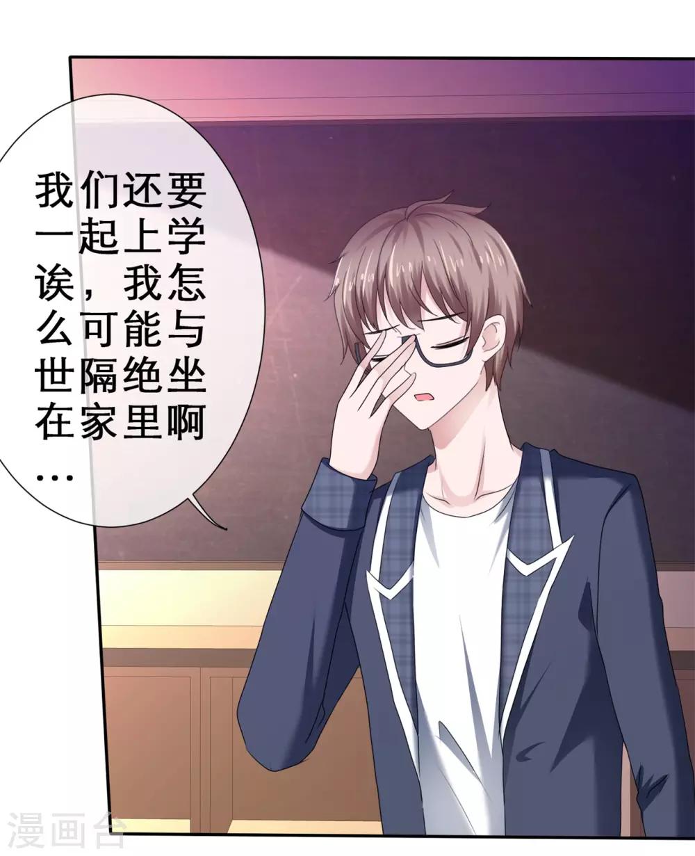 第40话 做我女朋友-第43话