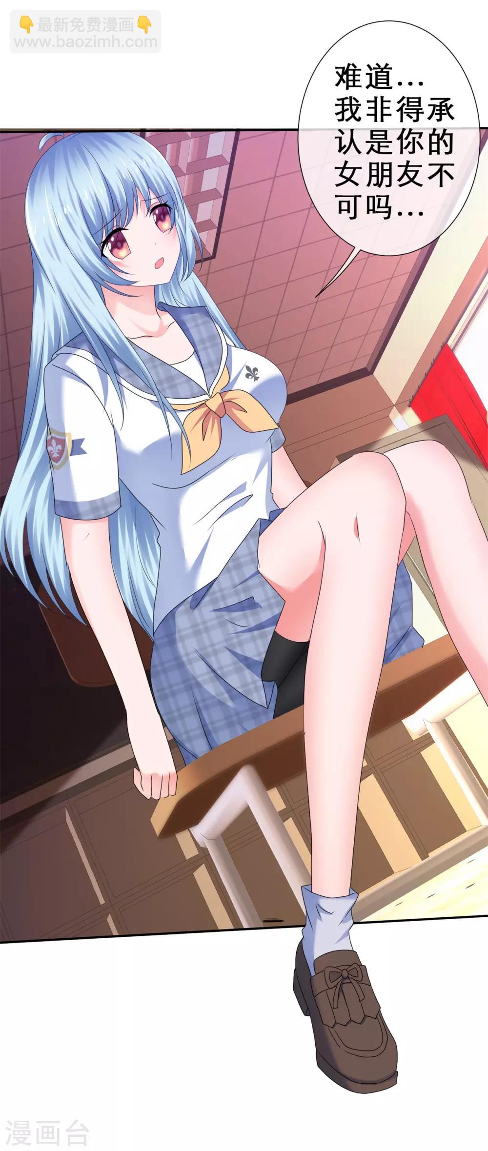 第40话 做我女朋友-第43话