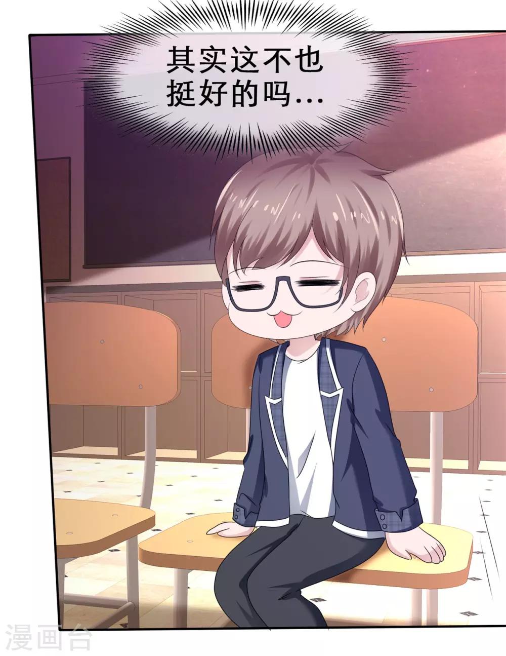 第40话 做我女朋友-第43话