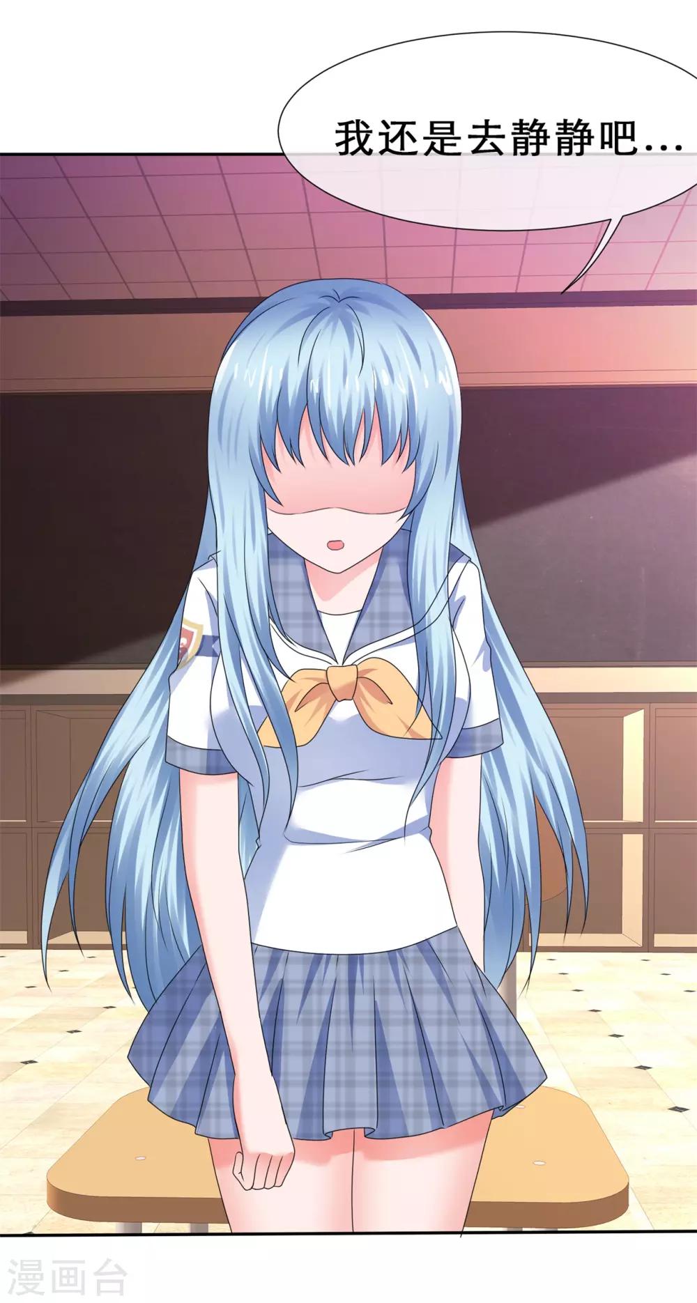 第40话 做我女朋友-第43话