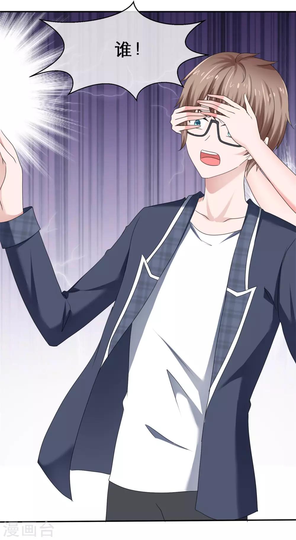 第40话 做我女朋友-第43话