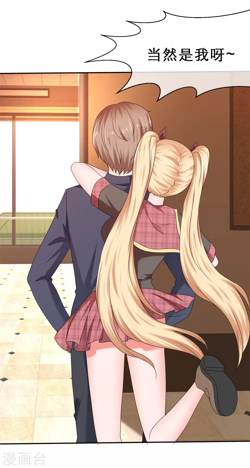 第40话 做我女朋友-第43话