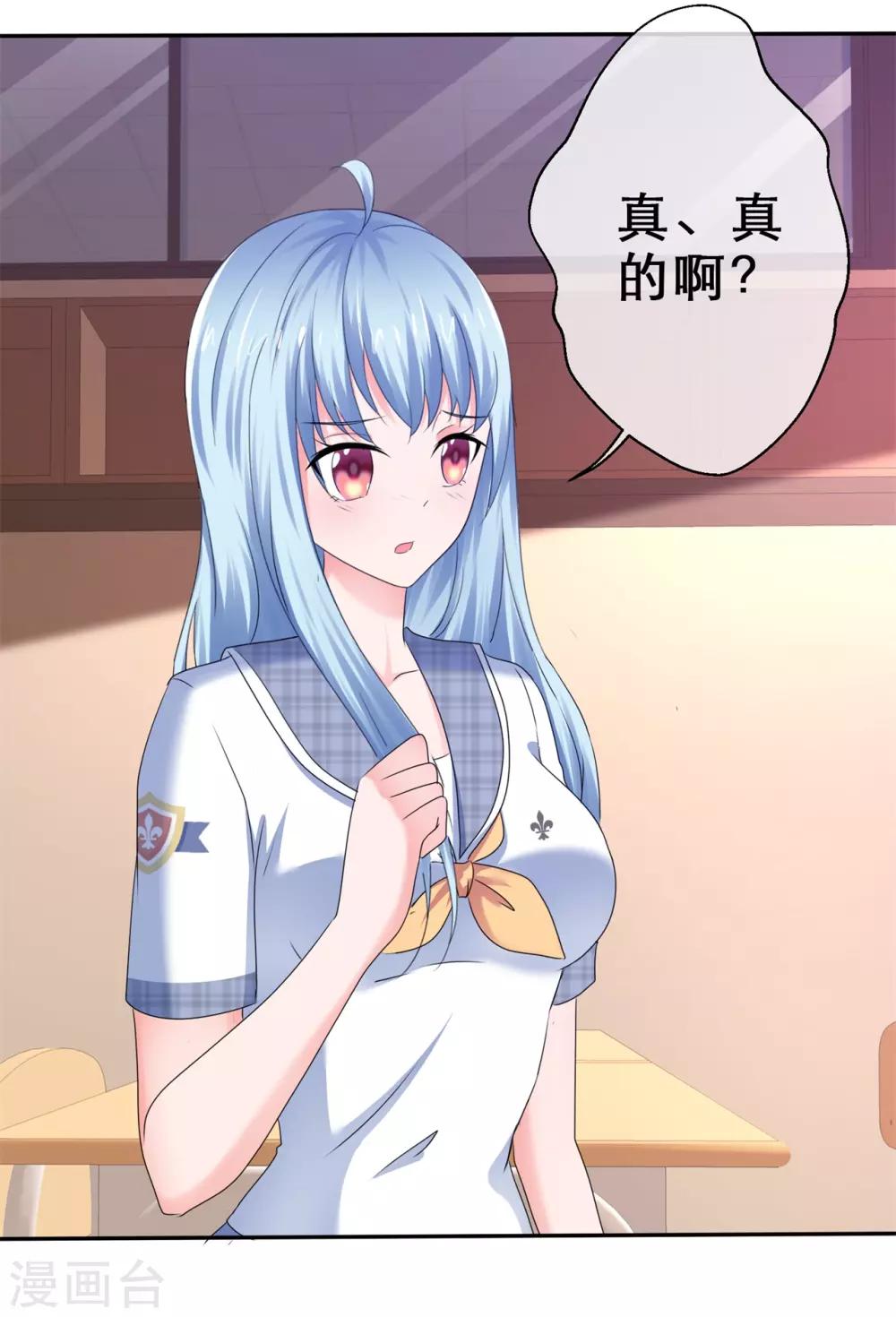 第40话 做我女朋友-第43话