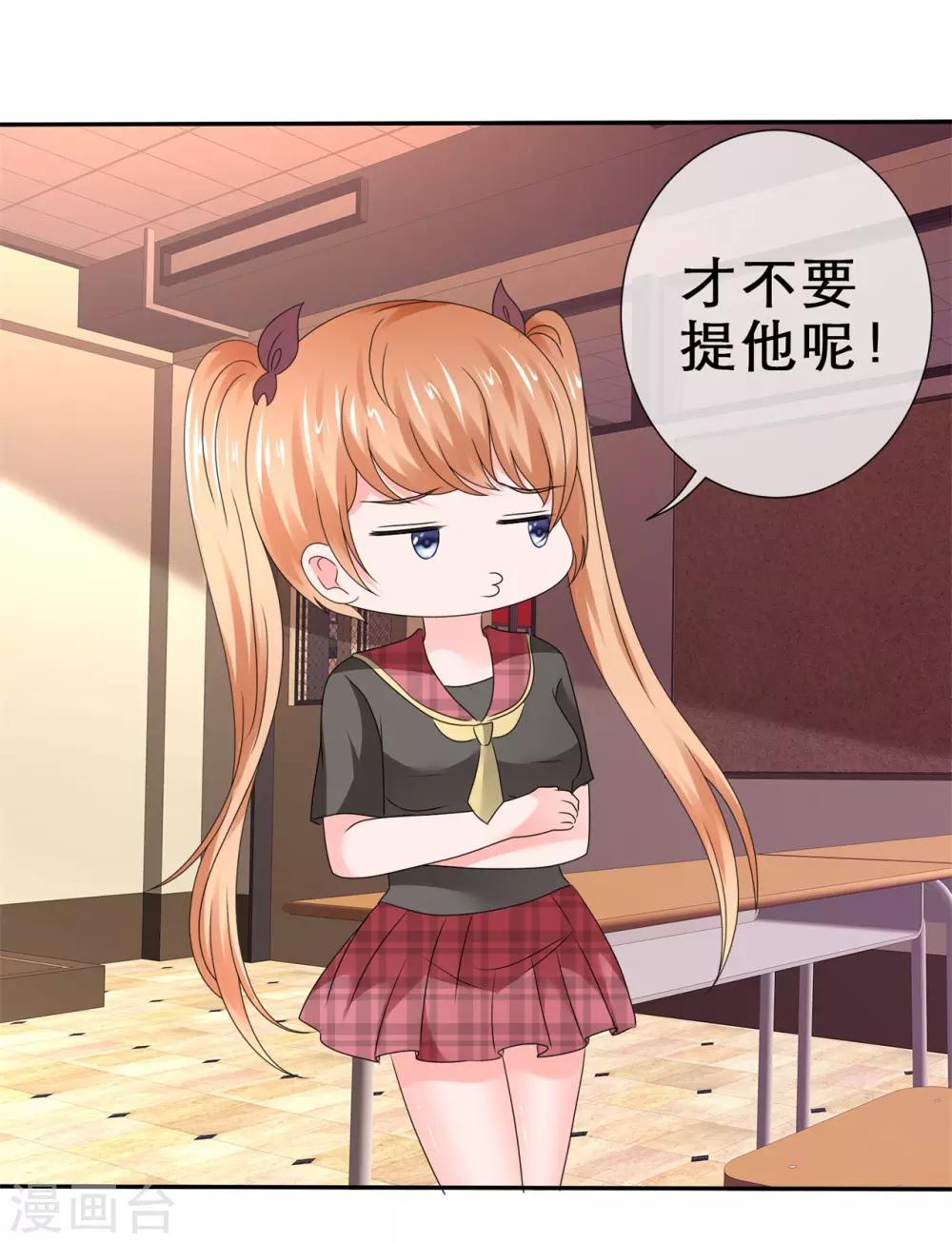 第40话 做我女朋友-第43话