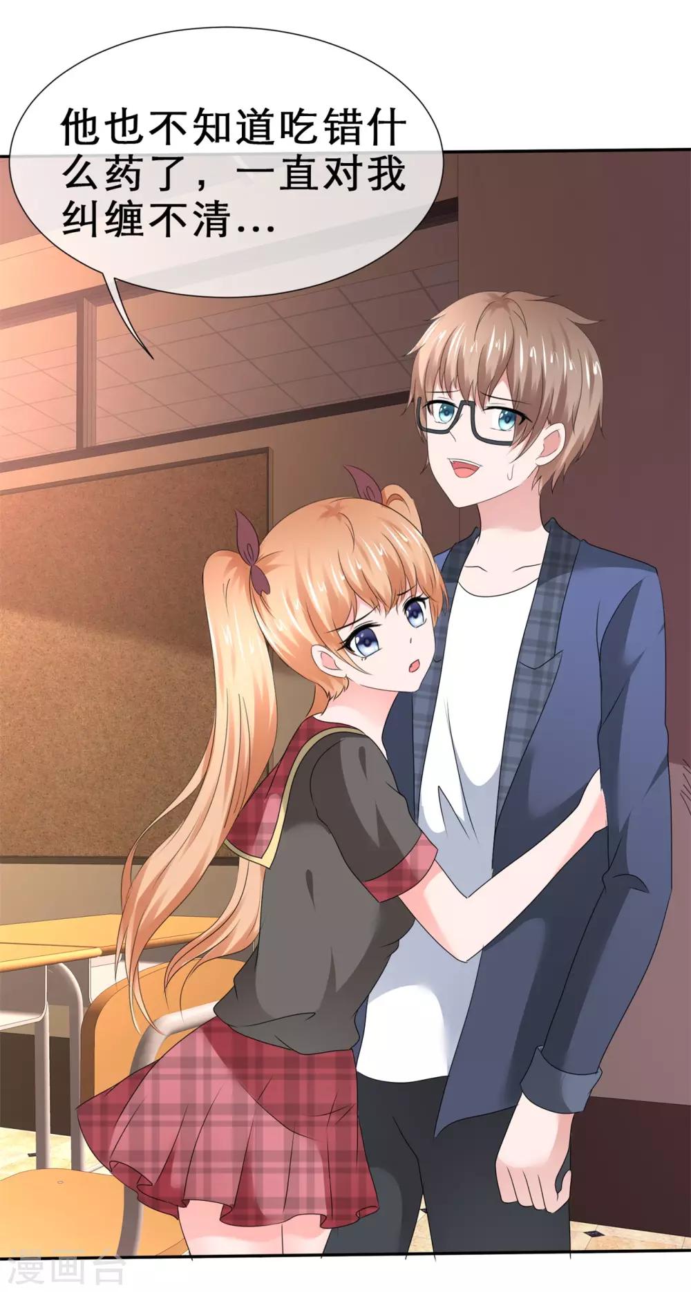 第40话 做我女朋友-第43话