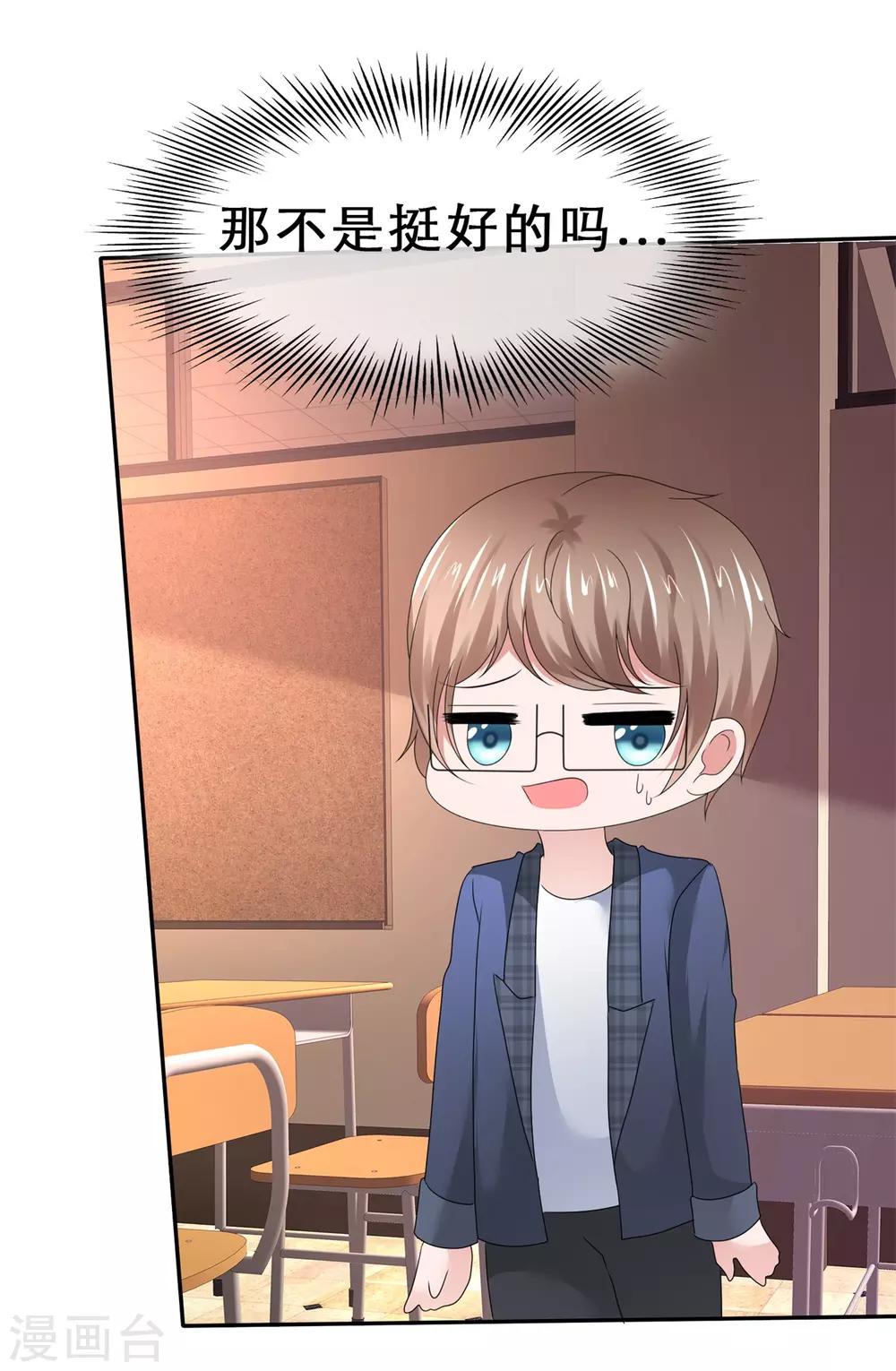 第40话 做我女朋友-第43话