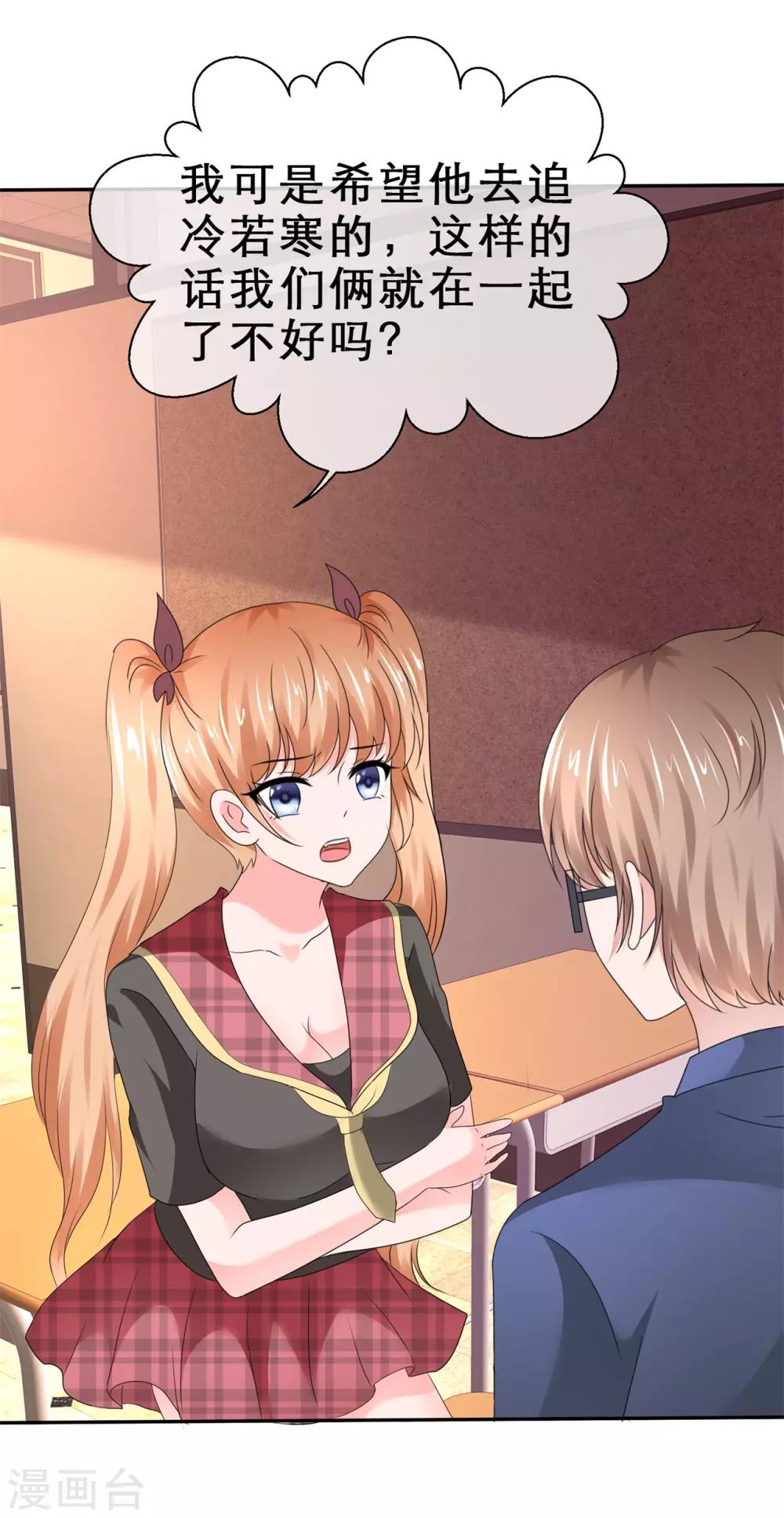 第40话 做我女朋友-第43话