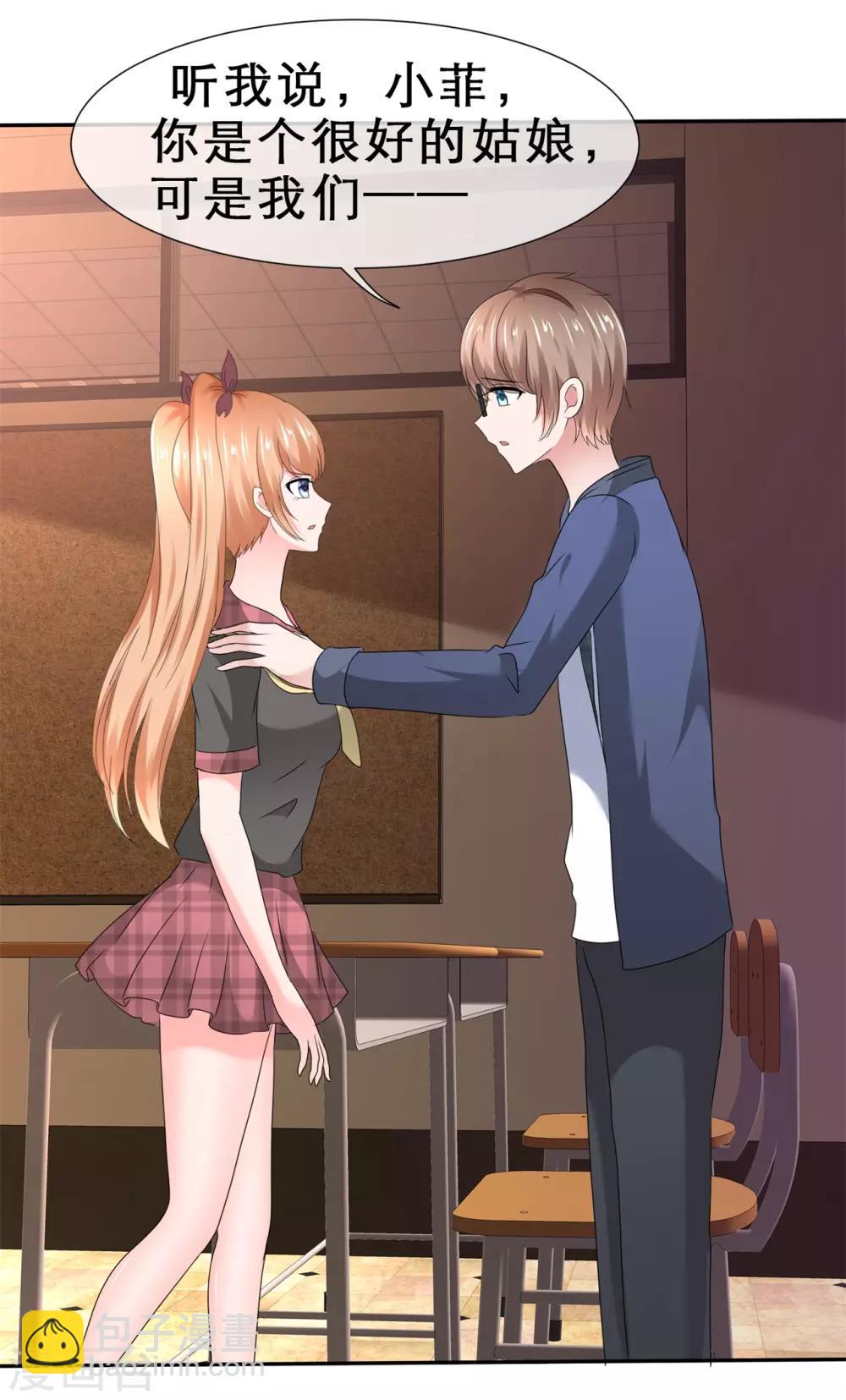 第40话 做我女朋友-第43话