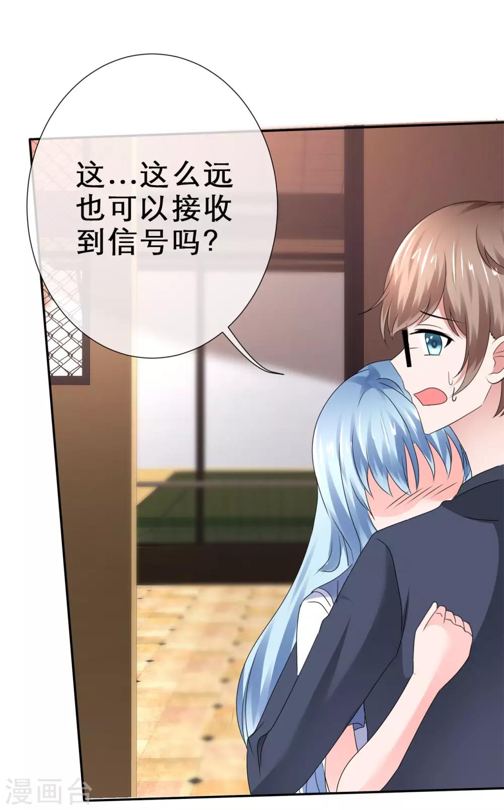 第40话 做我女朋友-第43话