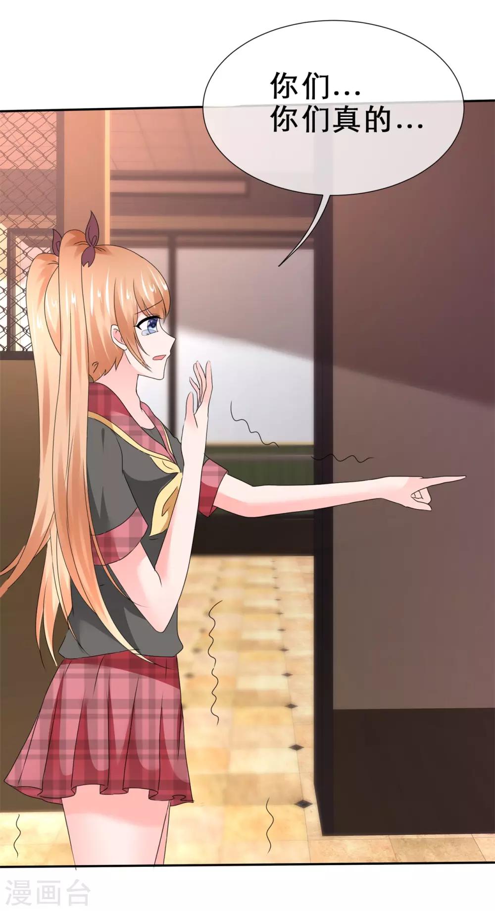 第40话 做我女朋友-第43话