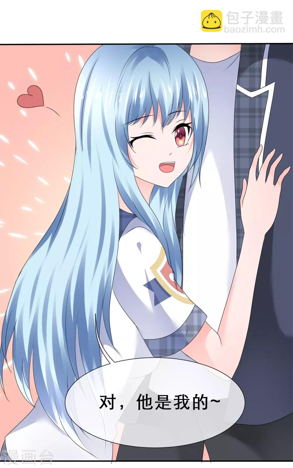 第40话 做我女朋友-第43话