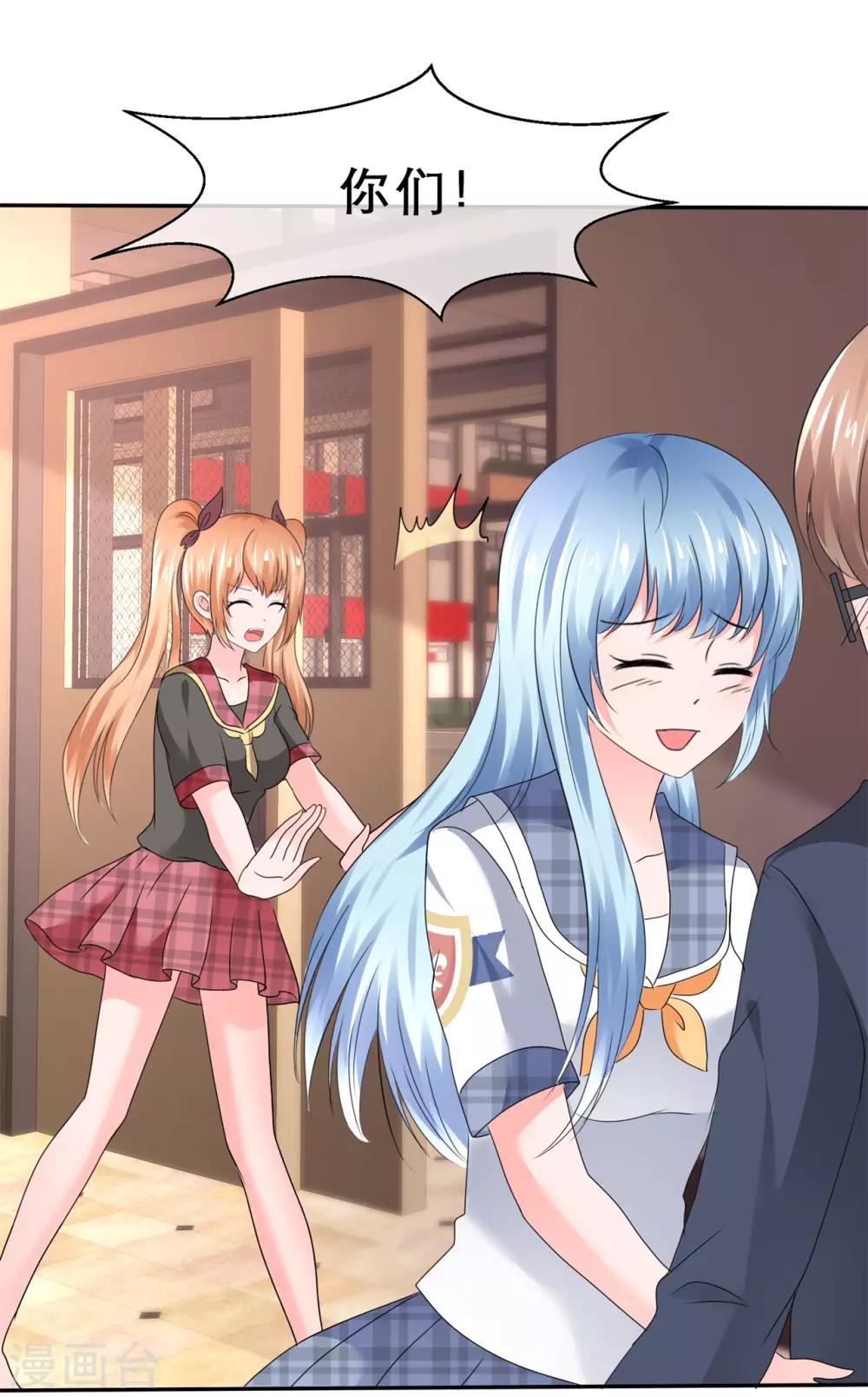 第40话 做我女朋友-第43话