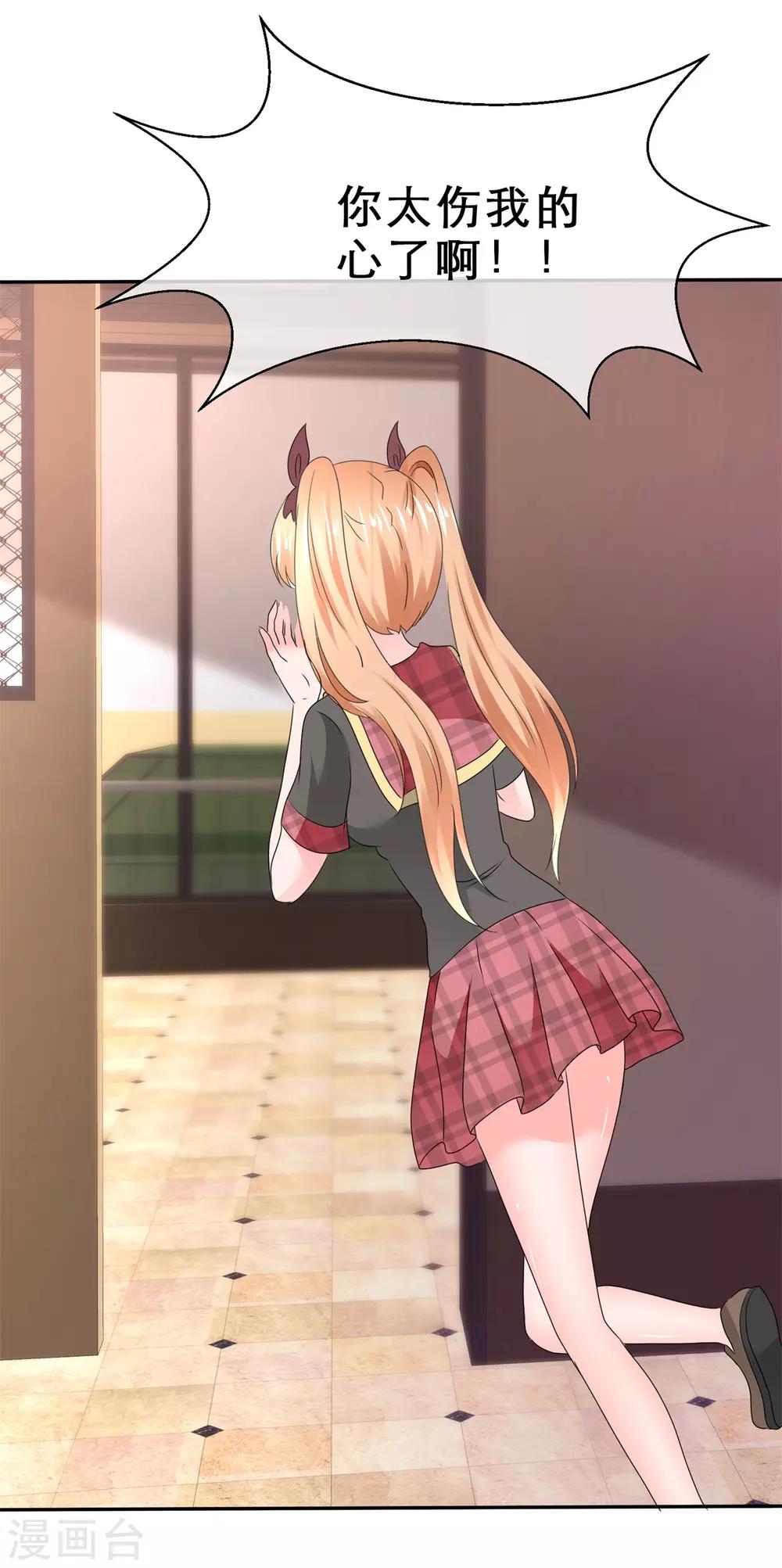 第40话 做我女朋友-第43话