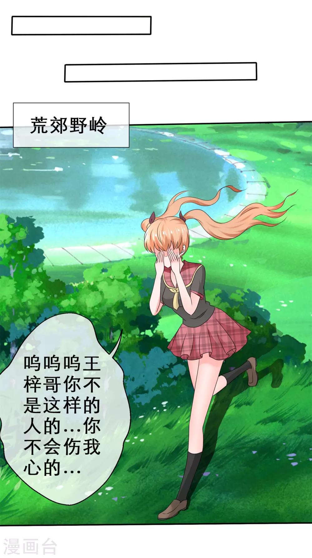 第40话 做我女朋友-第43话