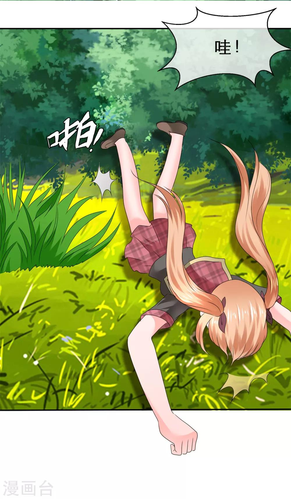 第40话 做我女朋友-第43话