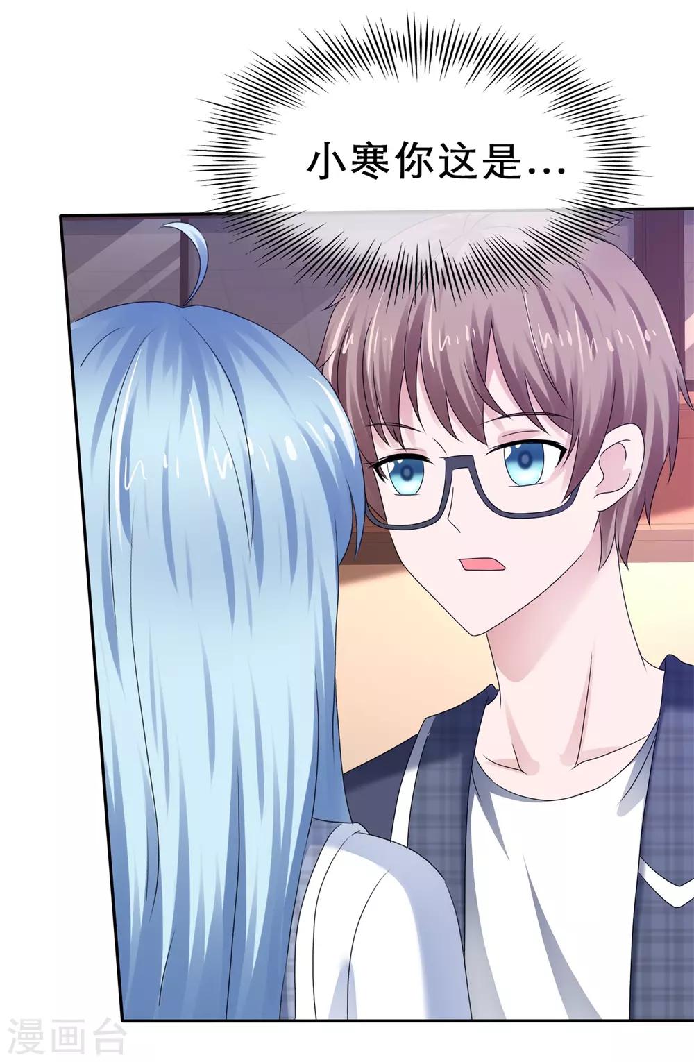 第40话 做我女朋友-第43话