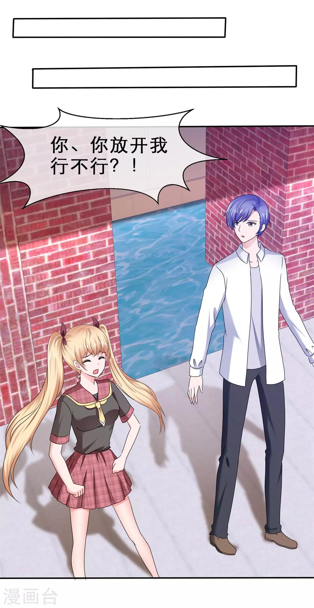 第42话 主动的女生不好惹-第45话