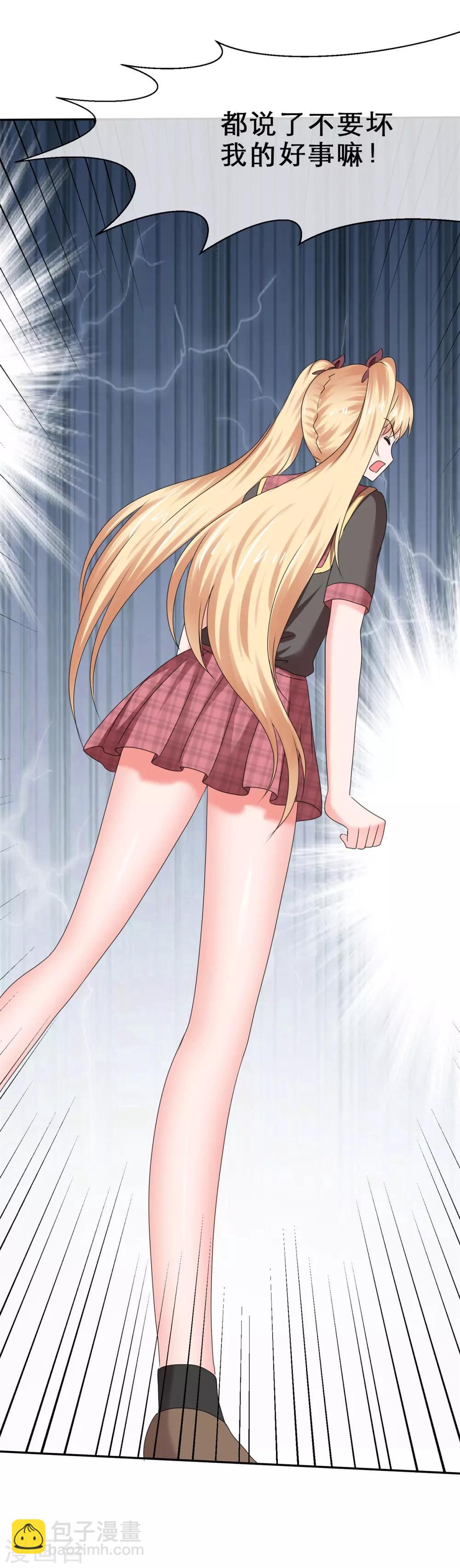 第42话 主动的女生不好惹-第45话