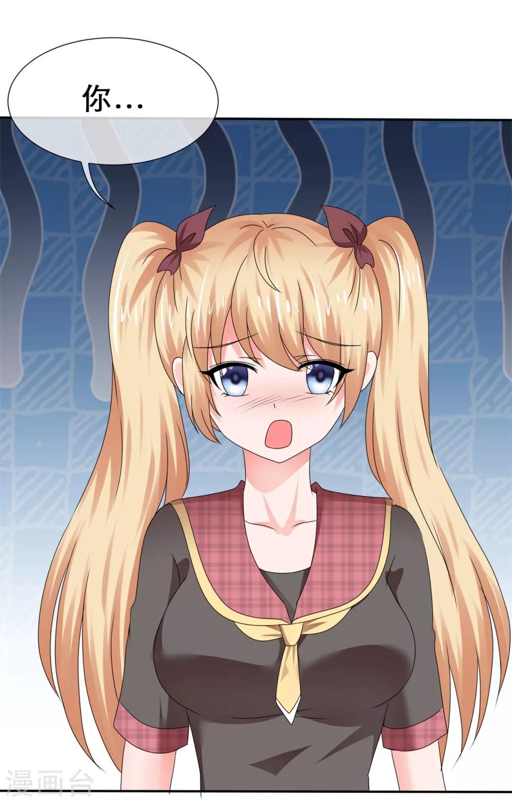 第42话 主动的女生不好惹-第45话