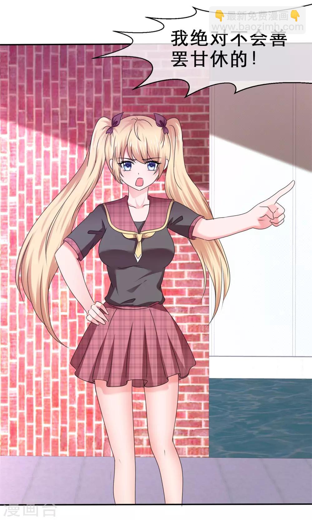 第42话 主动的女生不好惹-第45话