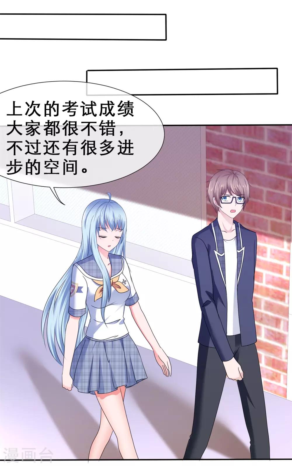 第42话 主动的女生不好惹-第45话