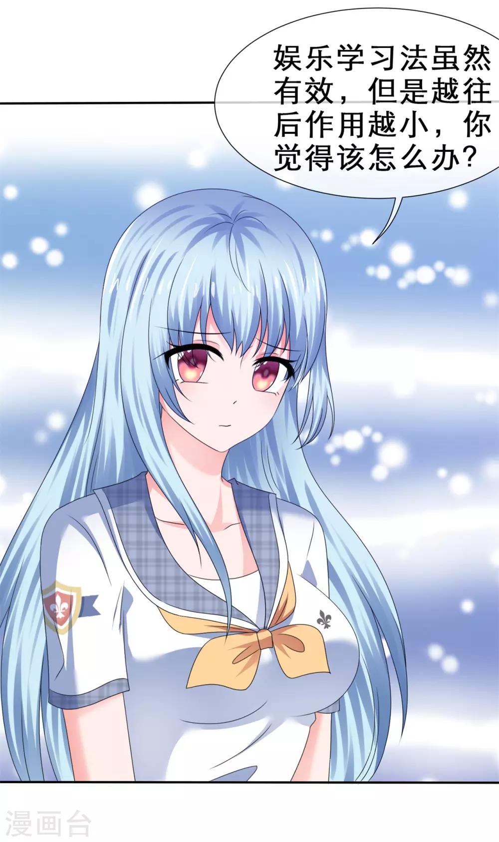 第42话 主动的女生不好惹-第45话