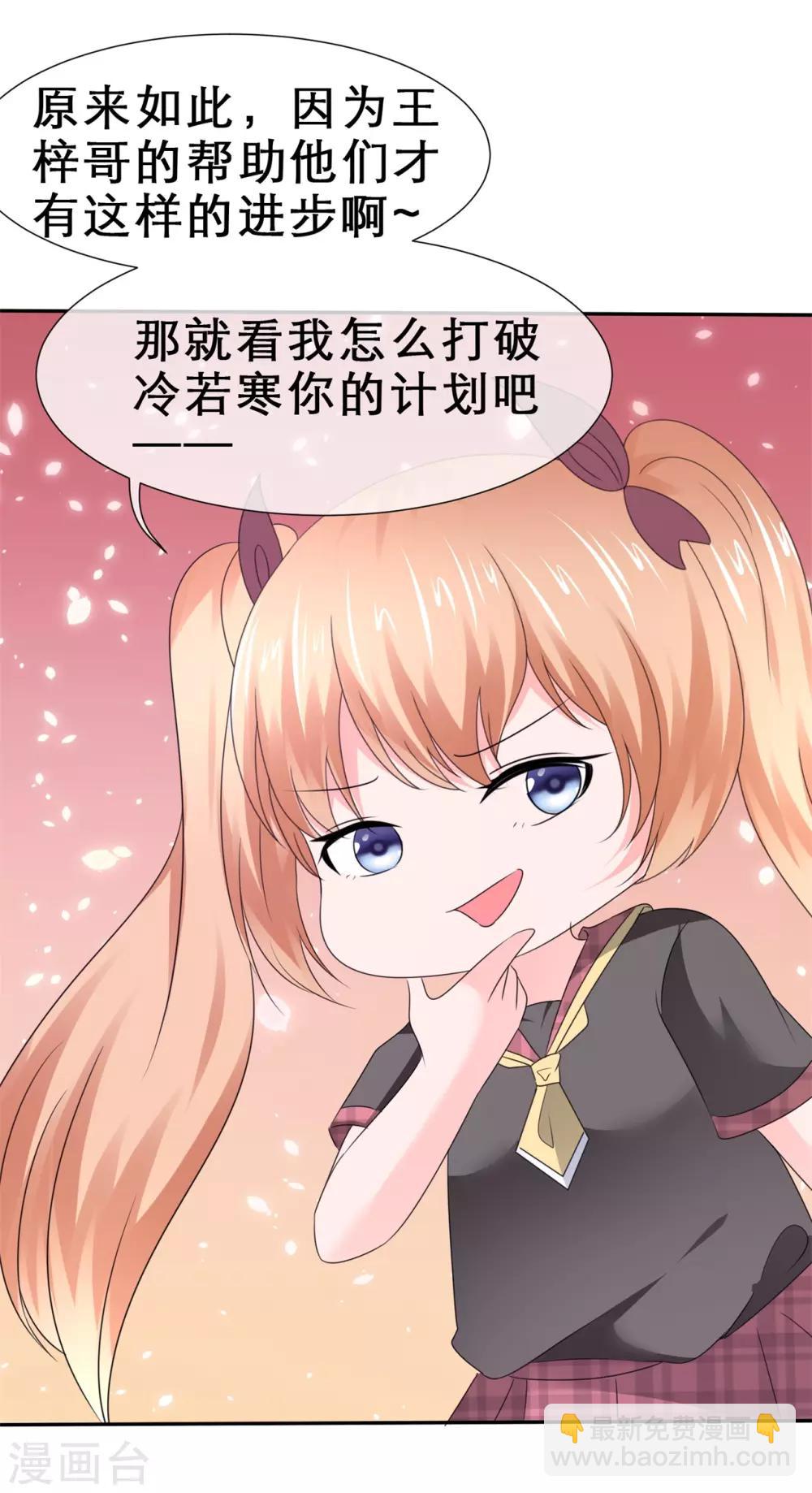 第42话 主动的女生不好惹-第45话