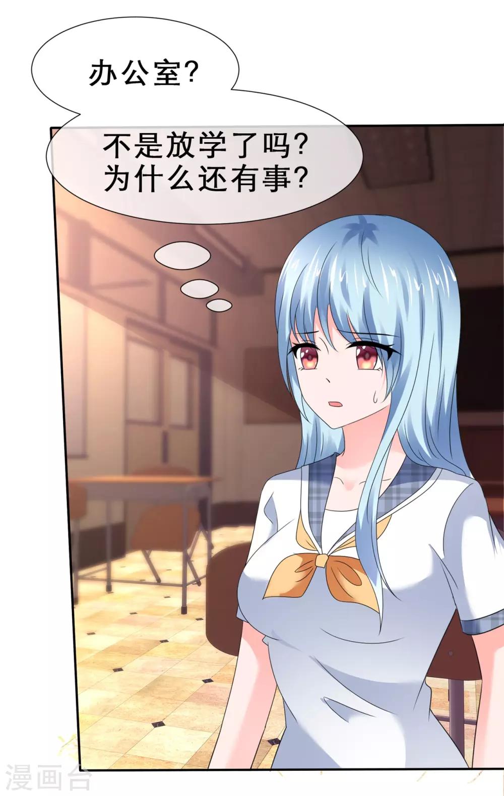 第42话 主动的女生不好惹-第45话